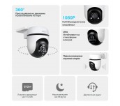 Външна охранителна WiFi камера TP-Link Tapo C500 - 1080P Pan/Tilt