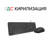 К-KT КЛАВИАТ. И МИШКА ЖИЧНИ DELUX K190U+M320BU