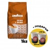 КАФЕ НА ЗЪРНА LAVAZZA CREMA E AROMA 1 КГ