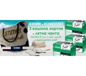 15 ПАКЕТА (3 КАШОНА) ХАРТИЯ КОПИРНА BALLET В КОМПЛЕКТ С ПЛАЖНА ЧАНТА
