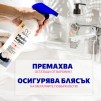 ПРЕПАРАТ ОБЕЗМАСЛИТЕЛ PAPILION MIRACLE CLEAN FOAM 500МЛ ПЯНА