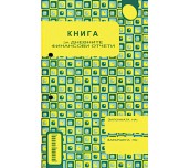 Касови книги