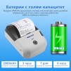 МОБИЛЕН ТЕРМОПРИНТЕР 5811 БЯЛ