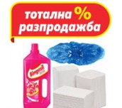ХИГИЕНА