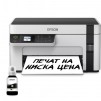Epson EcoTank M2120