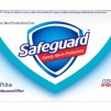 ТОАЛЕТЕН САПУН SAFEGUARD 90ГР КЛАСИК