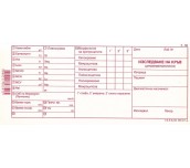 ИЗСЛЕДВАНЕ КРЪВ ЦИТОХЕМ.