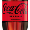 COCA COLA ZERO 2Л