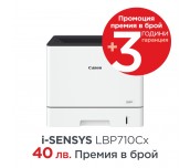 Canon i-SENSYS LBP710cx