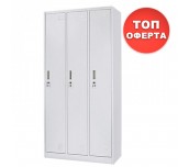 МЕТАЛЕН ГАРДЕРОБ NEW AGE 3 ВРАТИ 180/90/45