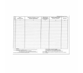 ДНЕВНИК КОНТРОЛ НАЛИЧ. И ИЗПРАВ. НА ПОЖАРОГАСИТЕЛИ