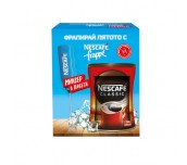 КАФЕ NESCAFE CLASSIC 250ГР. + МИКСЕР