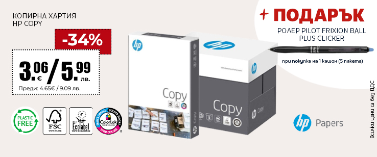 офекс банер