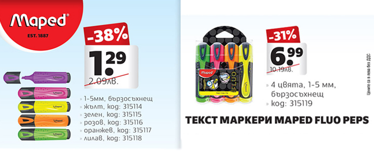 офекс банер