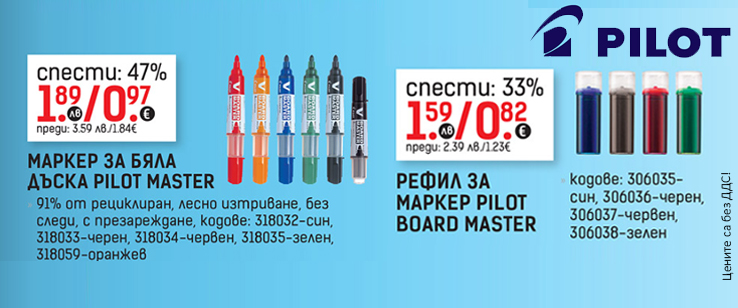 офекс банер