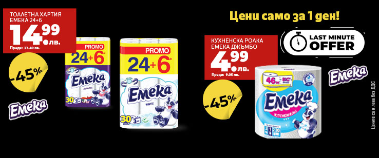 офекс банер