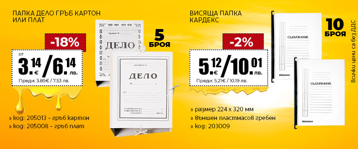 офекс банер