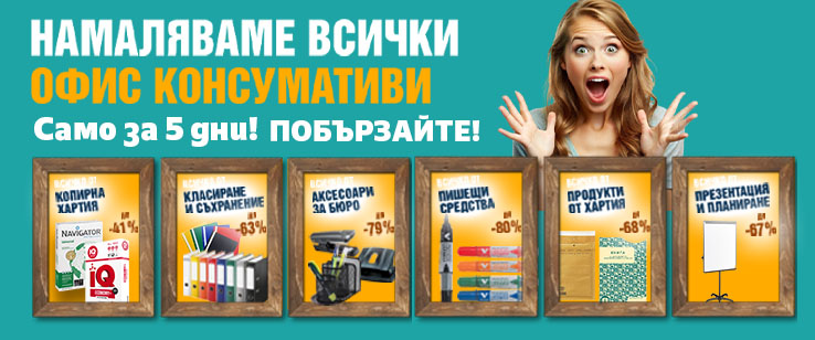 офекс банер