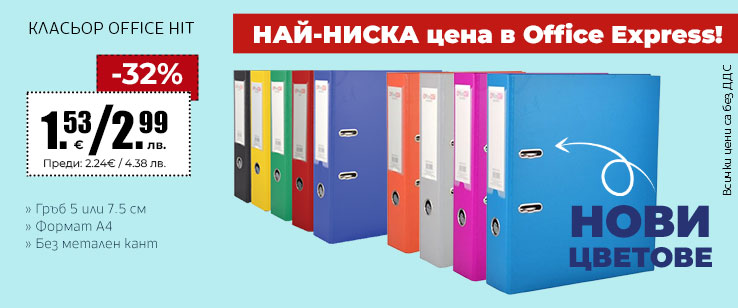 офекс банер