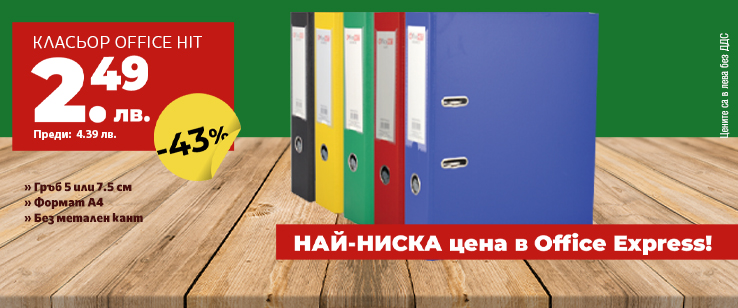 офекс банер