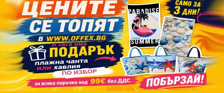 офекс банер