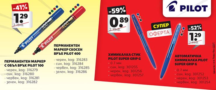 офекс банер