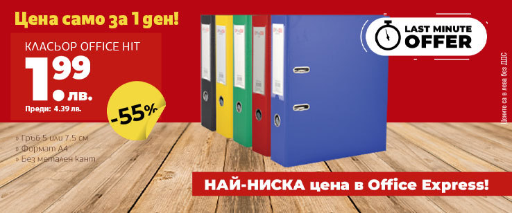 офекс банер