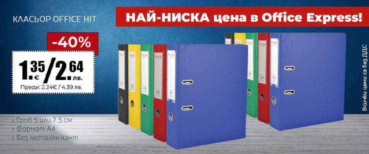 офекс банер