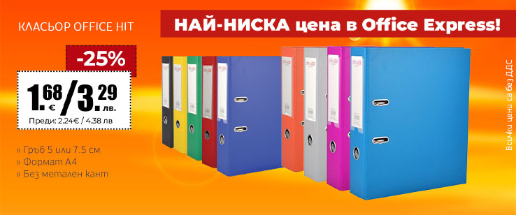 офекс банер