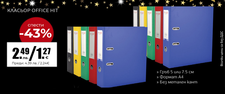 офекс банер