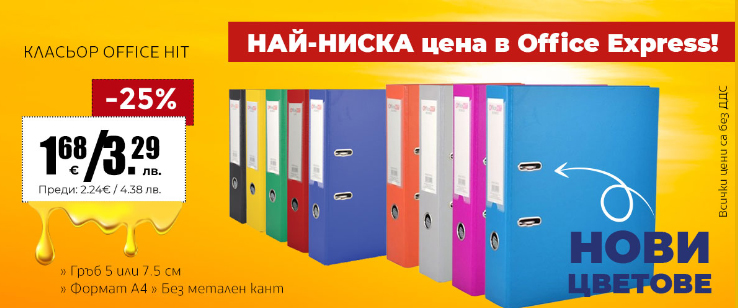офекс банер