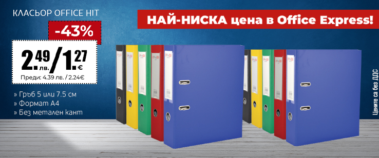 офекс банер