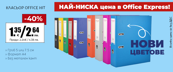 офекс банер