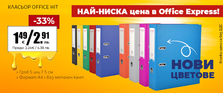 офекс банер