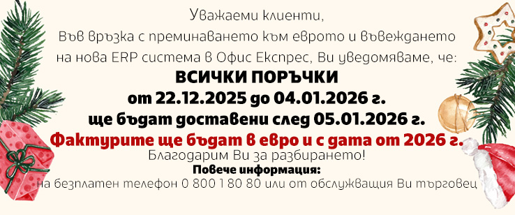 офекс банер