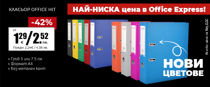 офекс банер