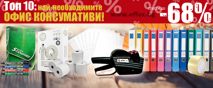офекс банер