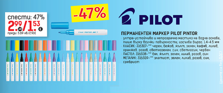 офекс банер