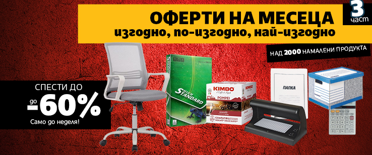 офекс банер