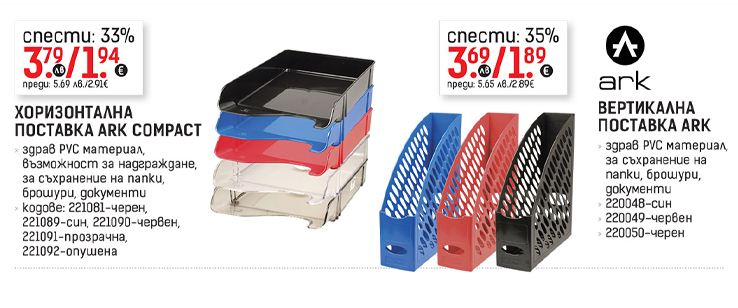 офекс банер