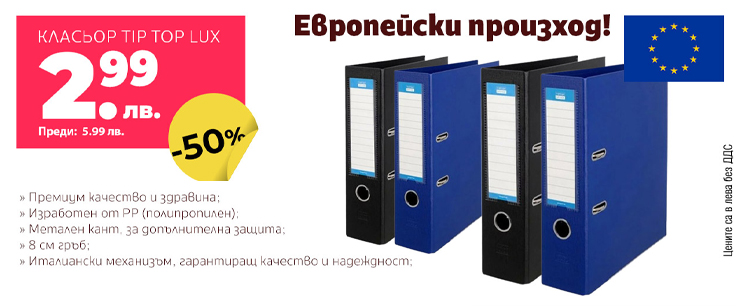 офекс банер