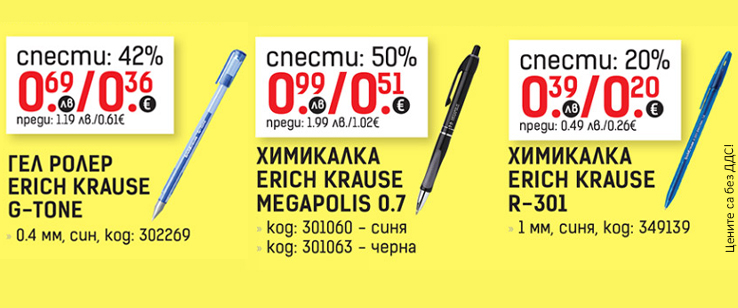 офекс банер