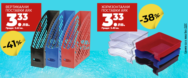 офекс банер