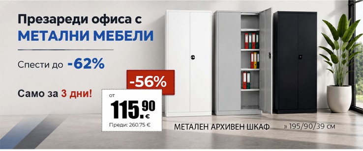 офекс банер