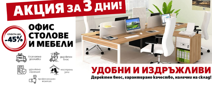 офекс банер