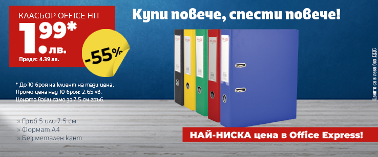 офекс банер