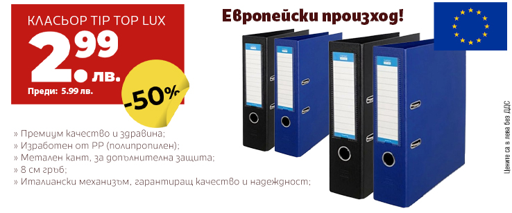 офекс банер