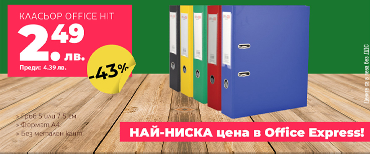офекс банер
