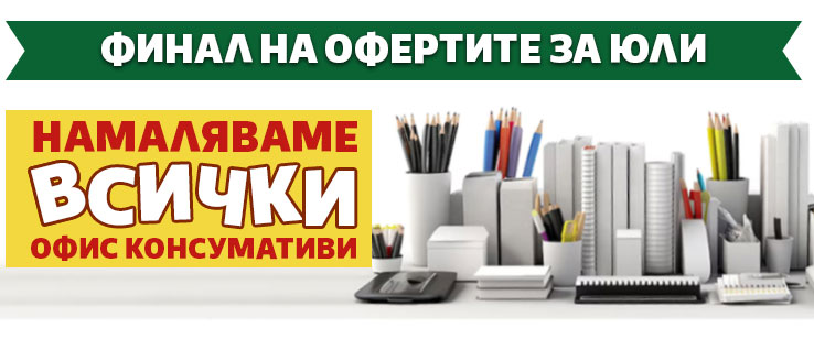 офекс банер